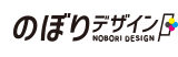 のぼりデザイン powered by Picky-Pics